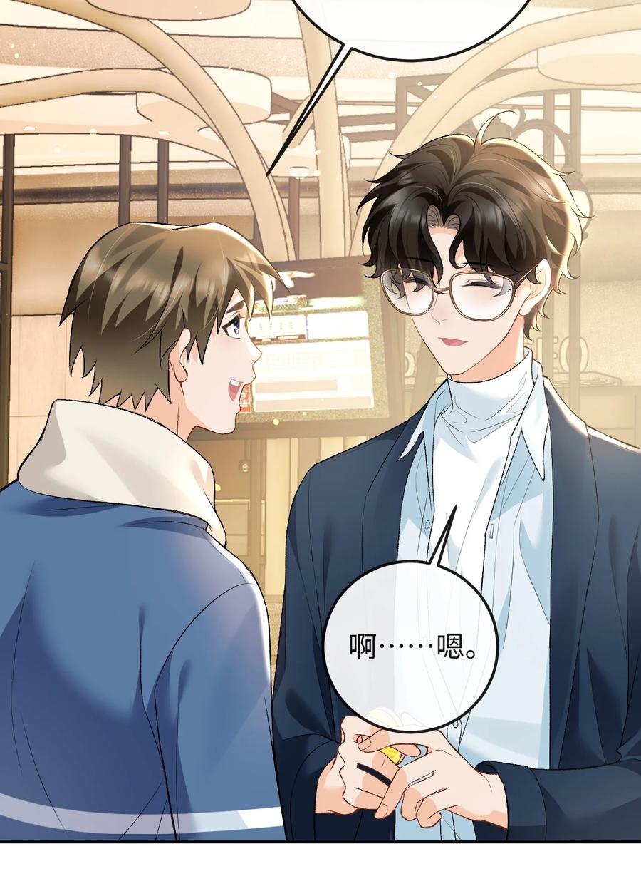 秉性下等 - 010 你就是小幺的老相好啊 - 第18张图