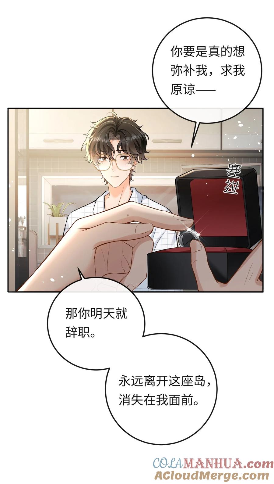 秉性下等 - 011 我想考警校 - 第7张图