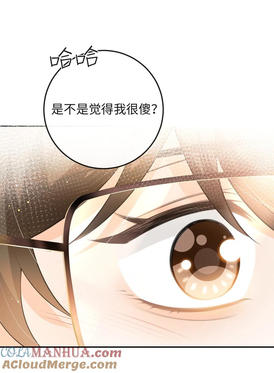 秉性下等 - 011 我想考警校 - 第33张图