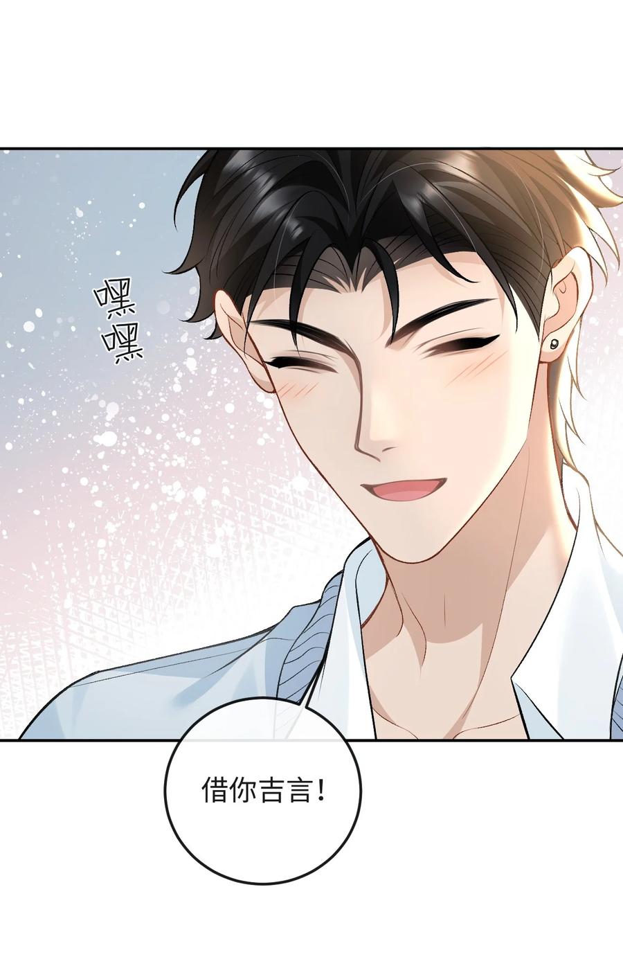 秉性下等 - 011 我想考警校 - 第36张图