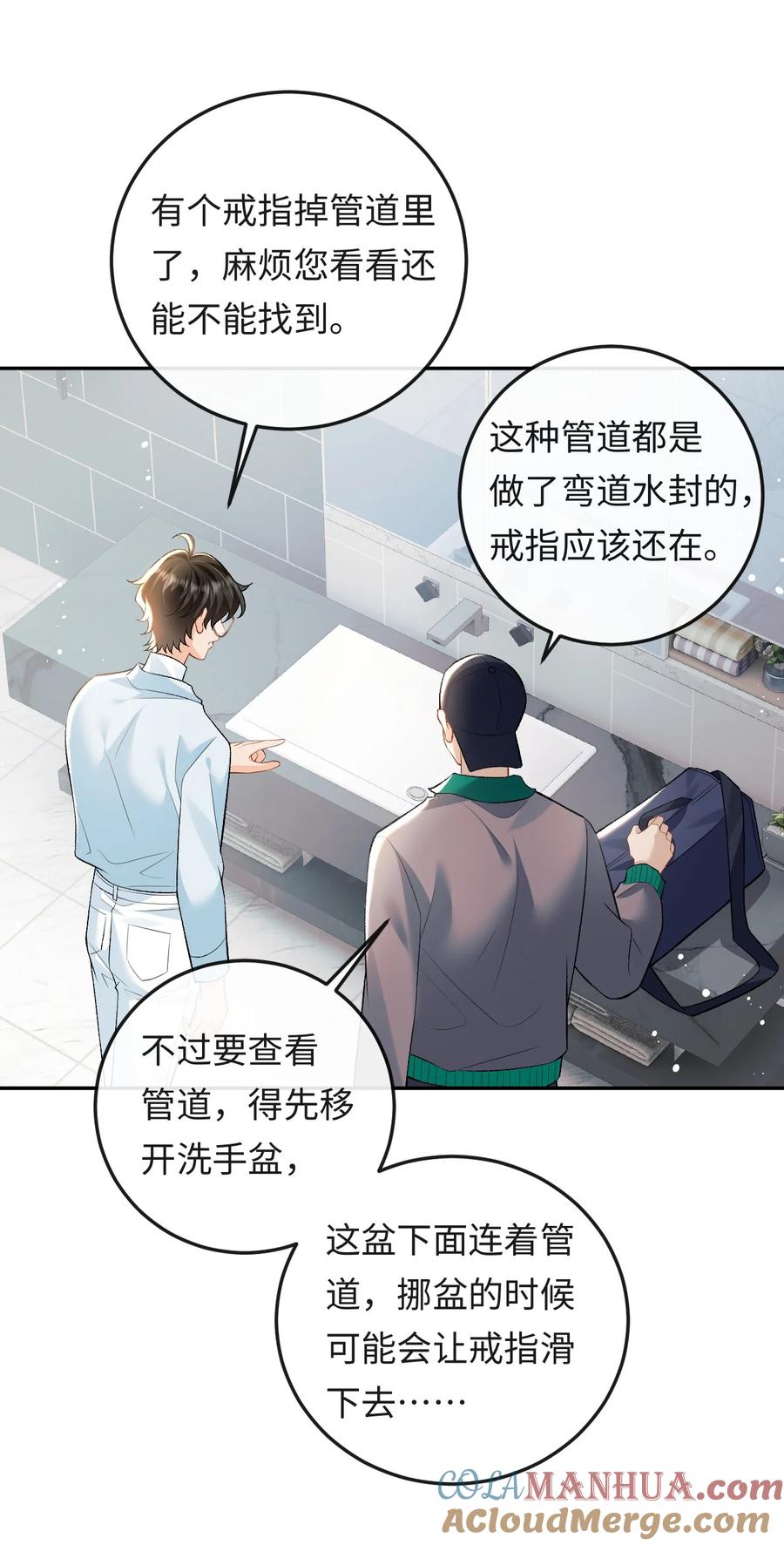 秉性下等 - 011 我想考警校 - 第15张图