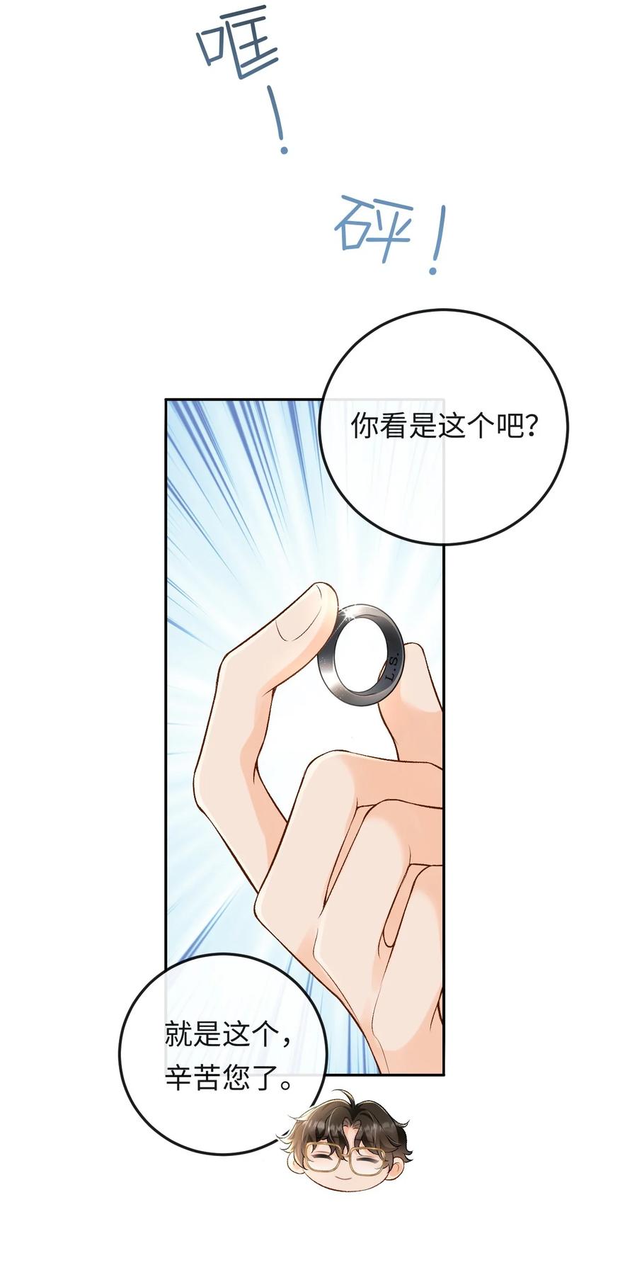 秉性下等 - 011 我想考警校 - 第18张图