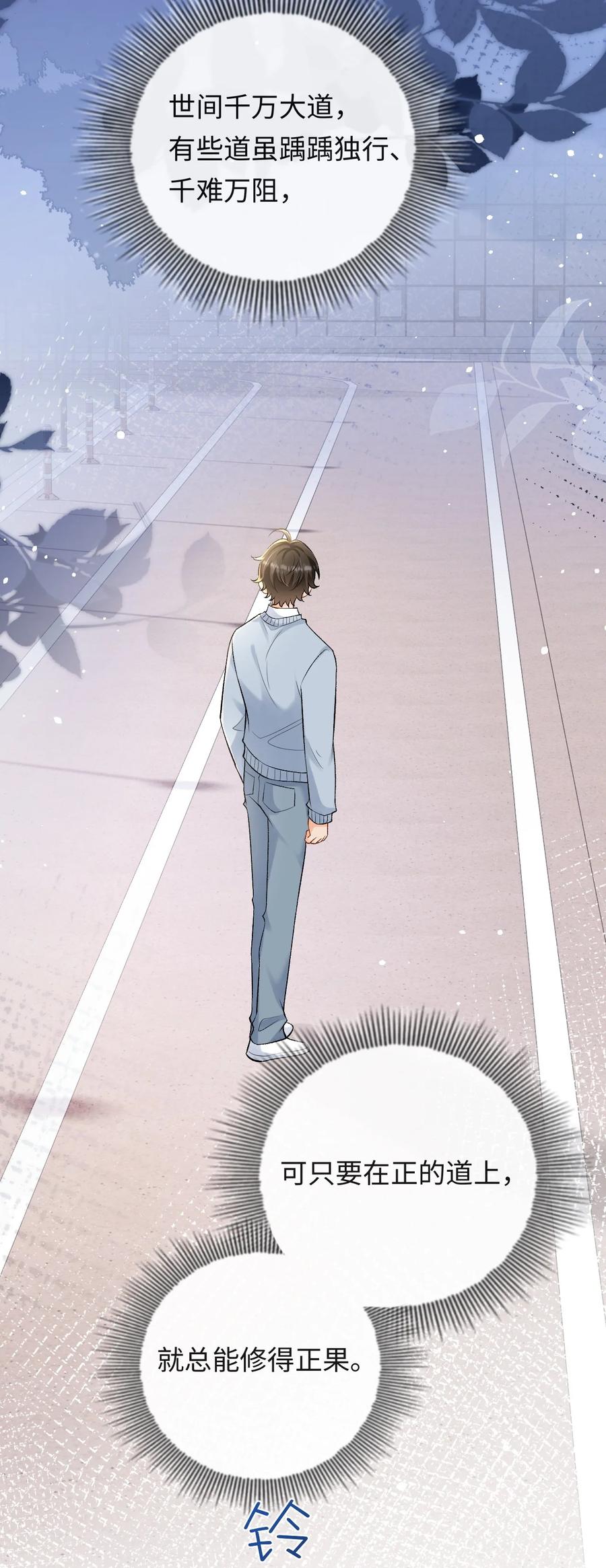 秉性下等 - 011 我想考警校 - 第38张图