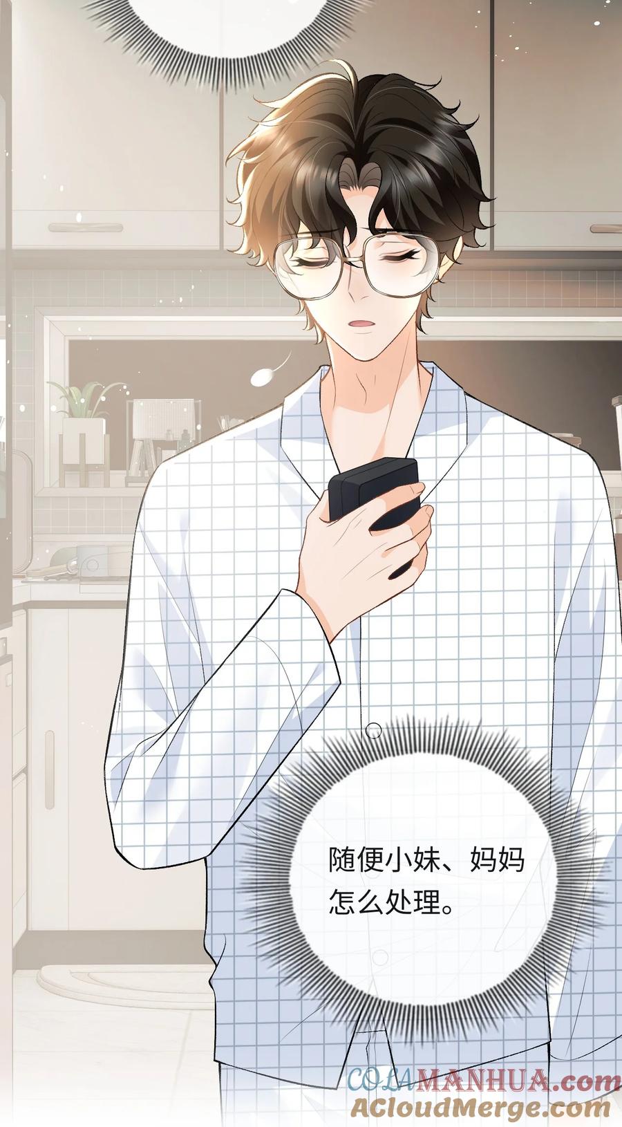 秉性下等 - 011 我想考警校 - 第11张图