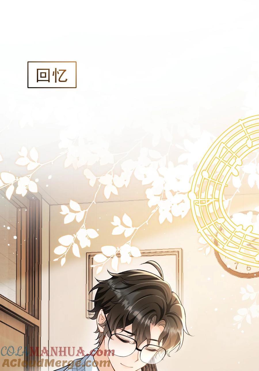 秉性下等 - 011 我想考警校 - 第23张图