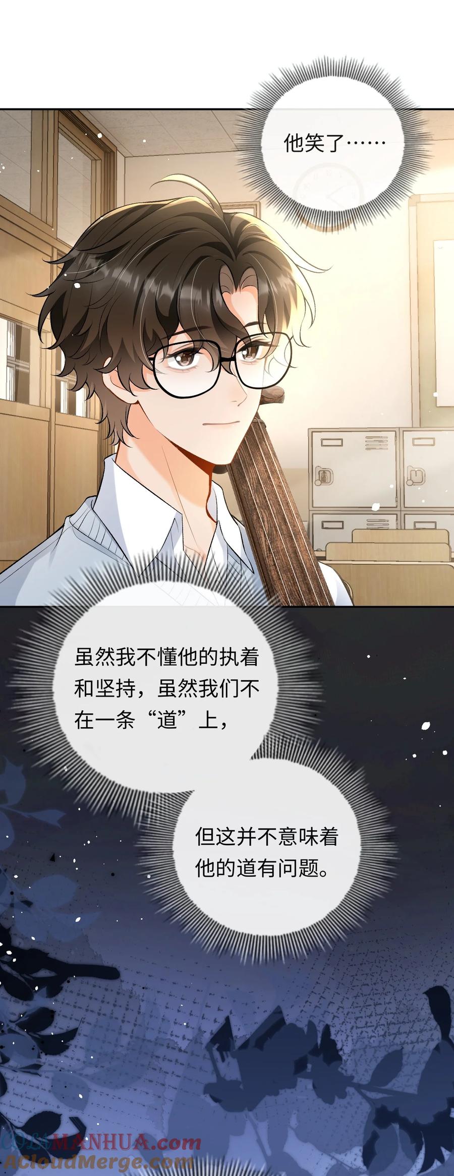 秉性下等 - 011 我想考警校 - 第37张图