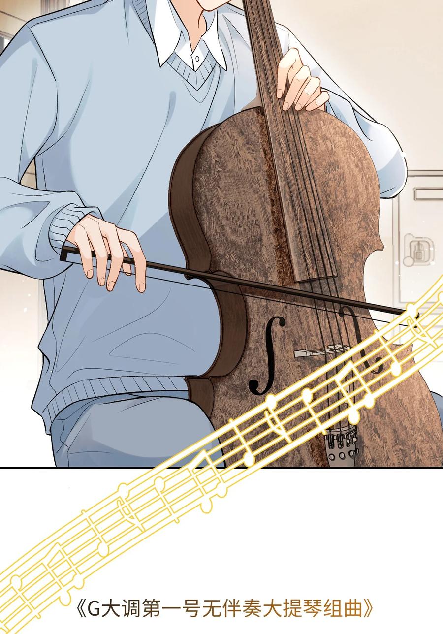 秉性下等 - 011 我想考警校 - 第24张图