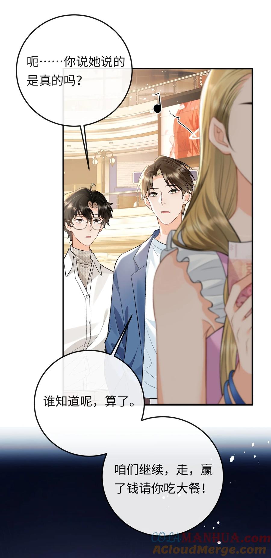 秉性下等 - 012 失恋的男人 - 第21张图