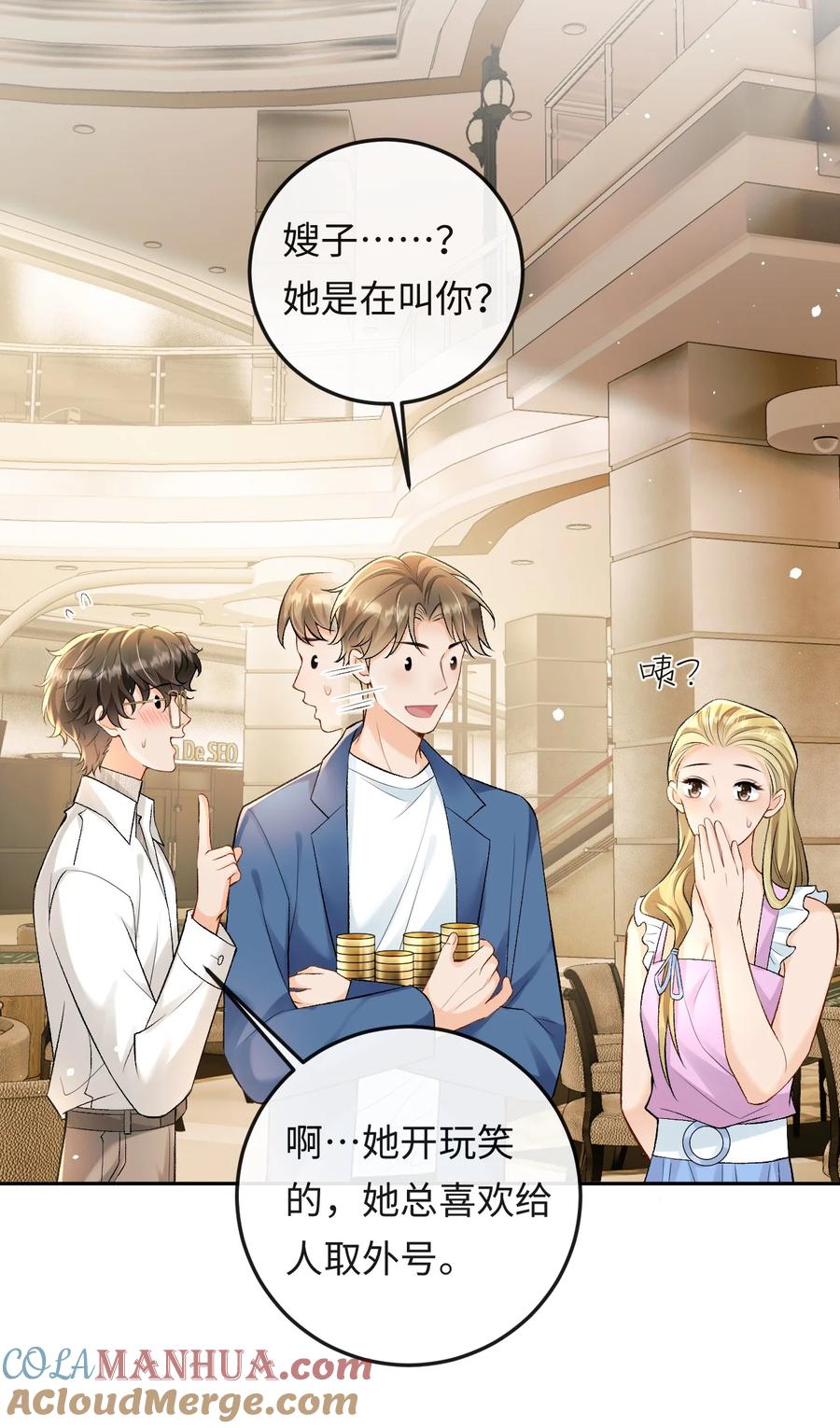 秉性下等 - 012 失恋的男人 - 第11张图