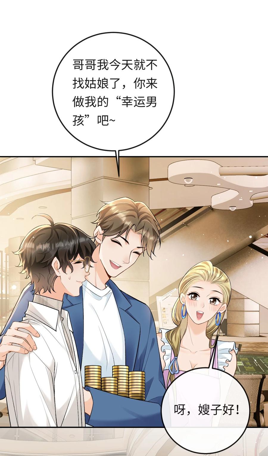 秉性下等 - 012 失恋的男人 - 第10张图