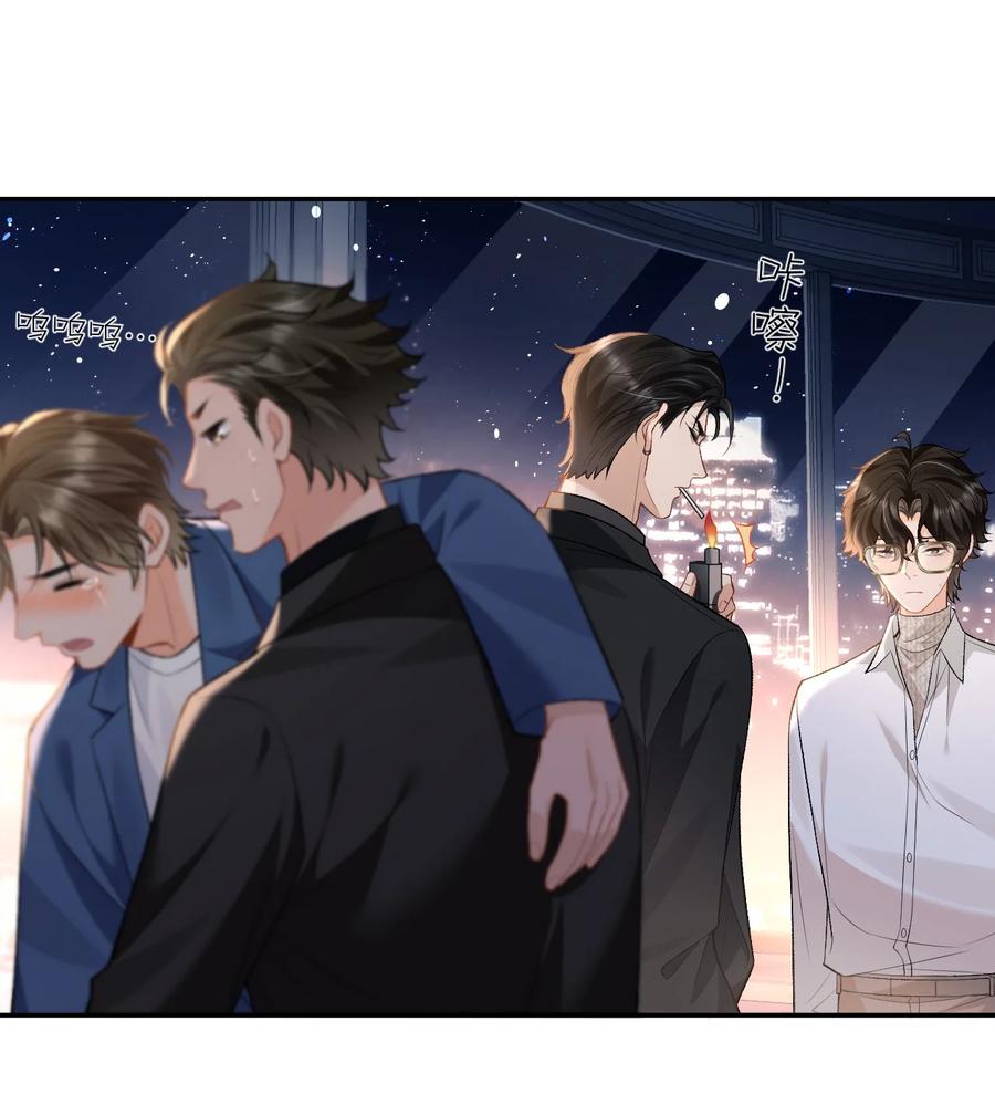 秉性下等 - 012 失恋的男人 - 第32张图