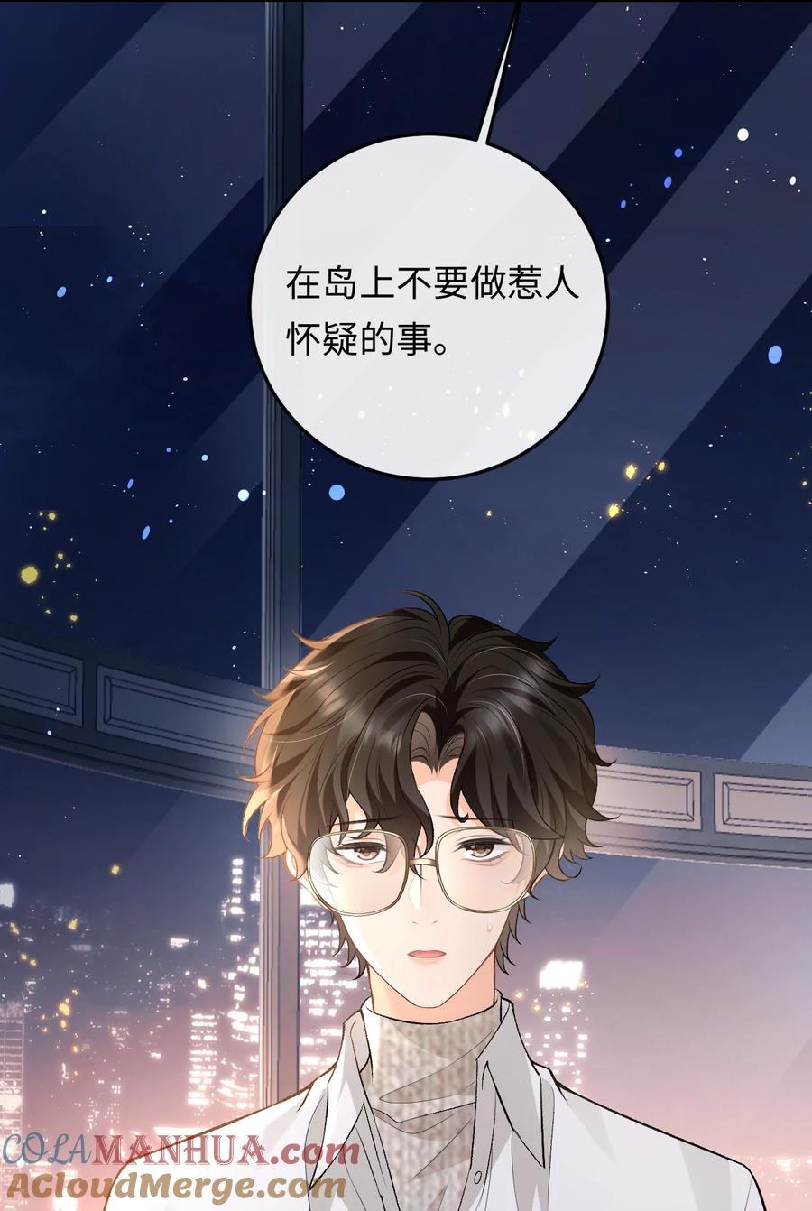 秉性下等 - 012 失恋的男人 - 第35张图