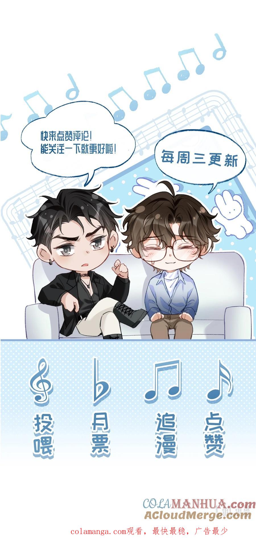 秉性下等 - 012 失恋的男人 - 第37张图