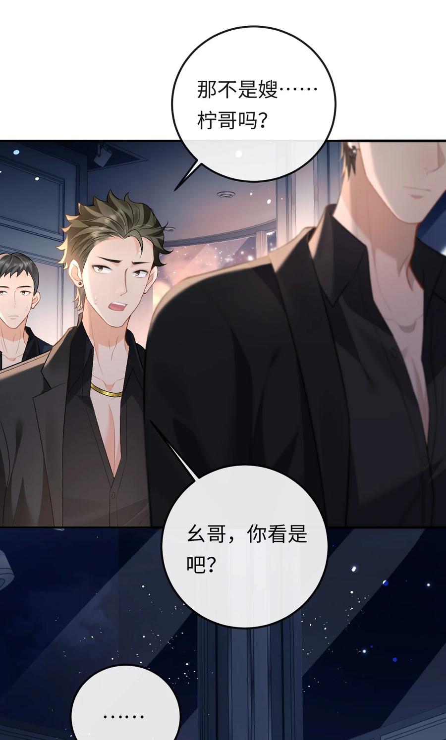 秉性下等 - 012 失恋的男人 - 第26张图