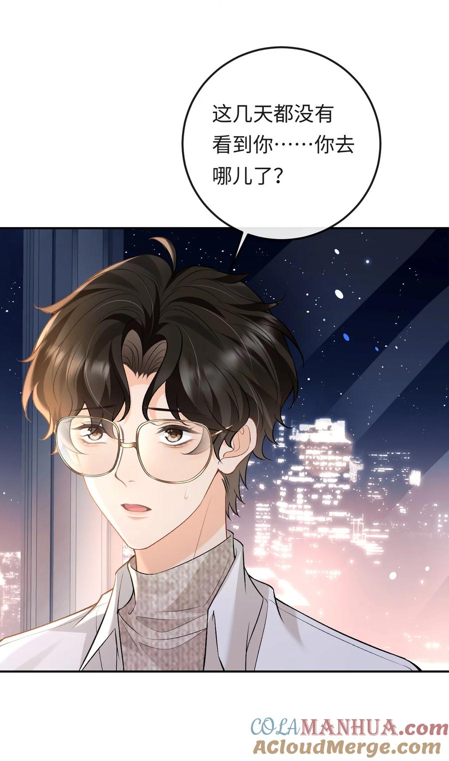 秉性下等 - 012 失恋的男人 - 第33张图