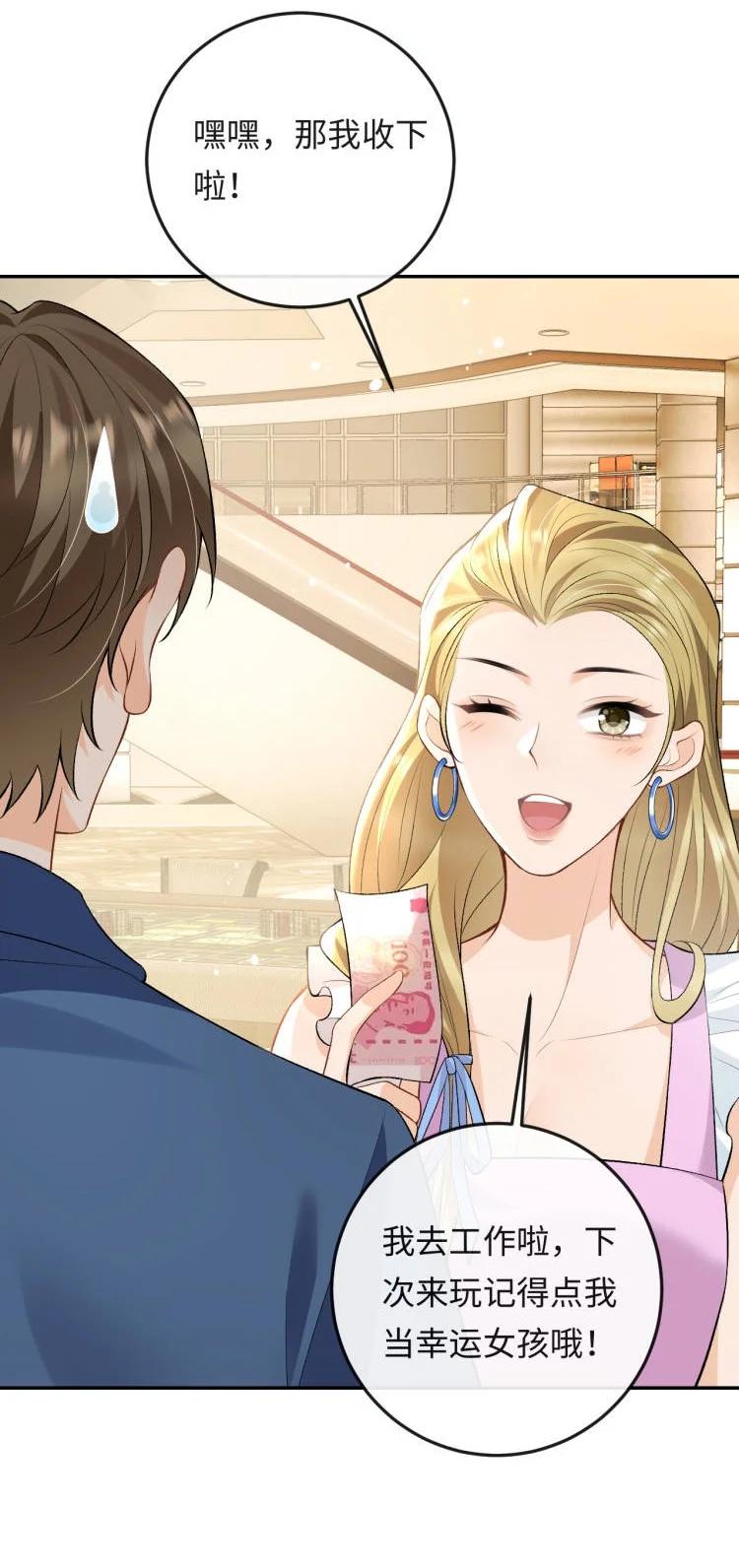 秉性下等 - 012 失恋的男人 - 第20张图