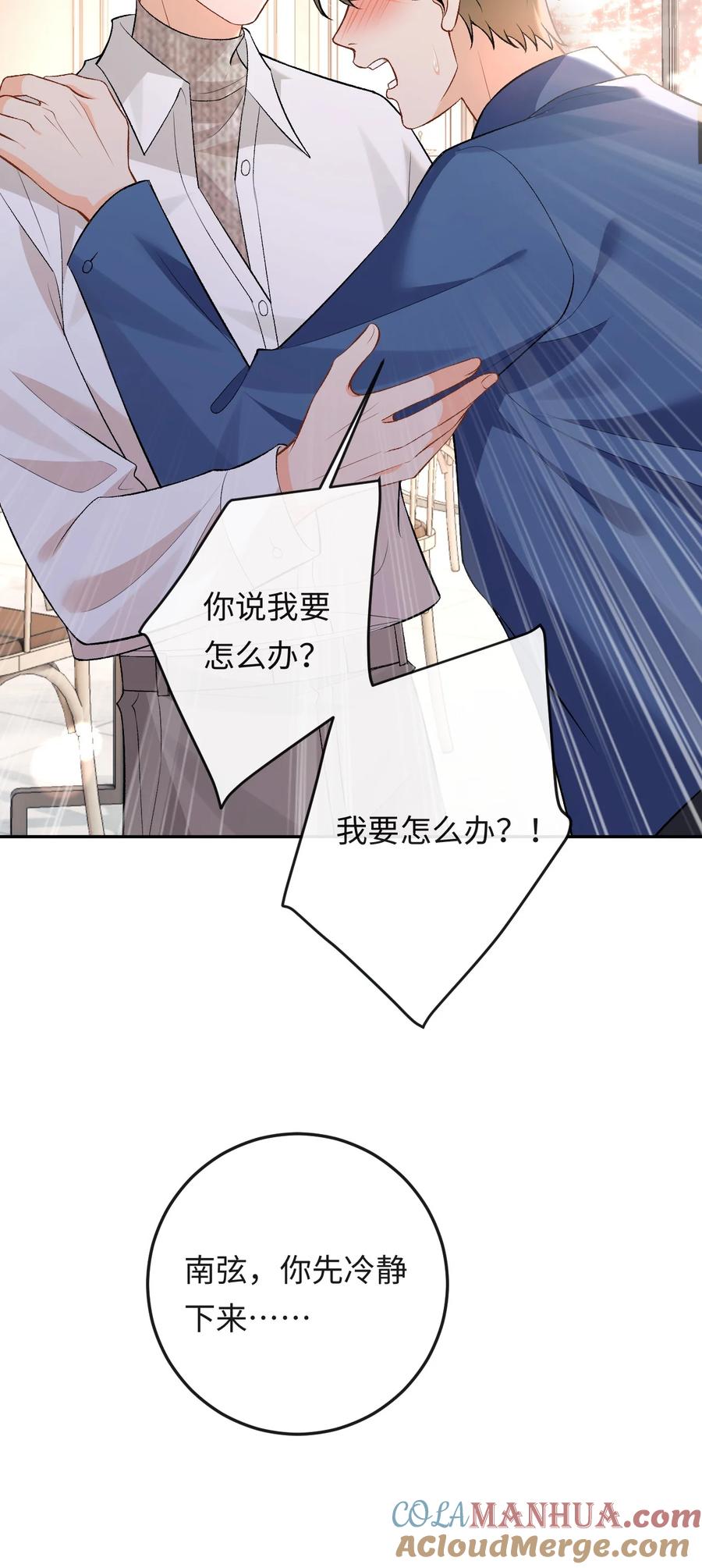 秉性下等 - 012 失恋的男人 - 第25张图