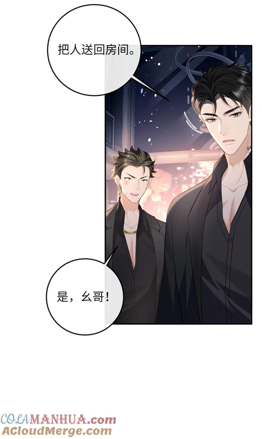 秉性下等 - 012 失恋的男人 - 第31张图