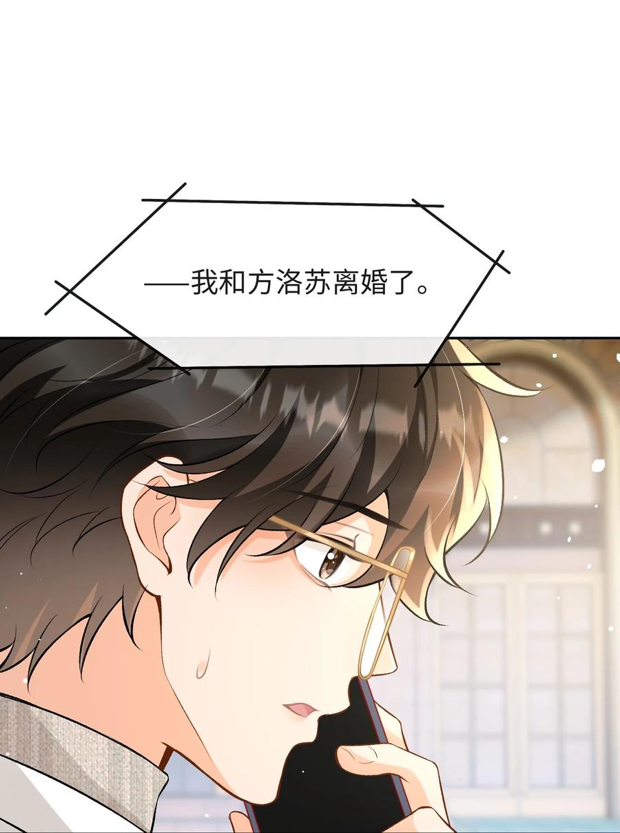 秉性下等 - 012 失恋的男人 - 第2张图