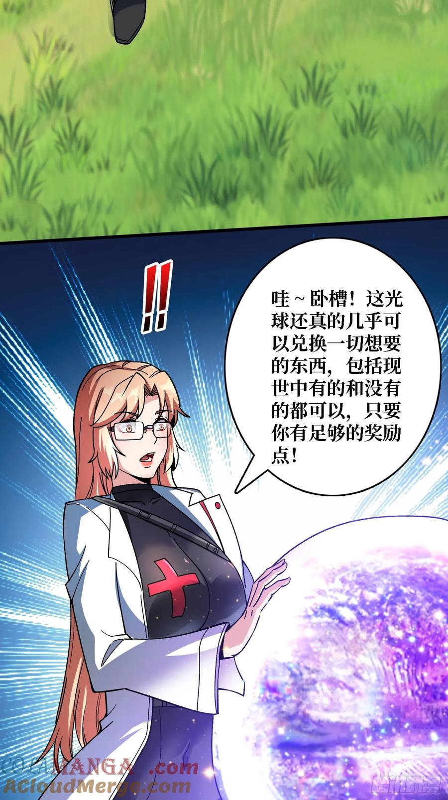 《无限转职：我能召唤满级女神》第14话 天命人 第28页