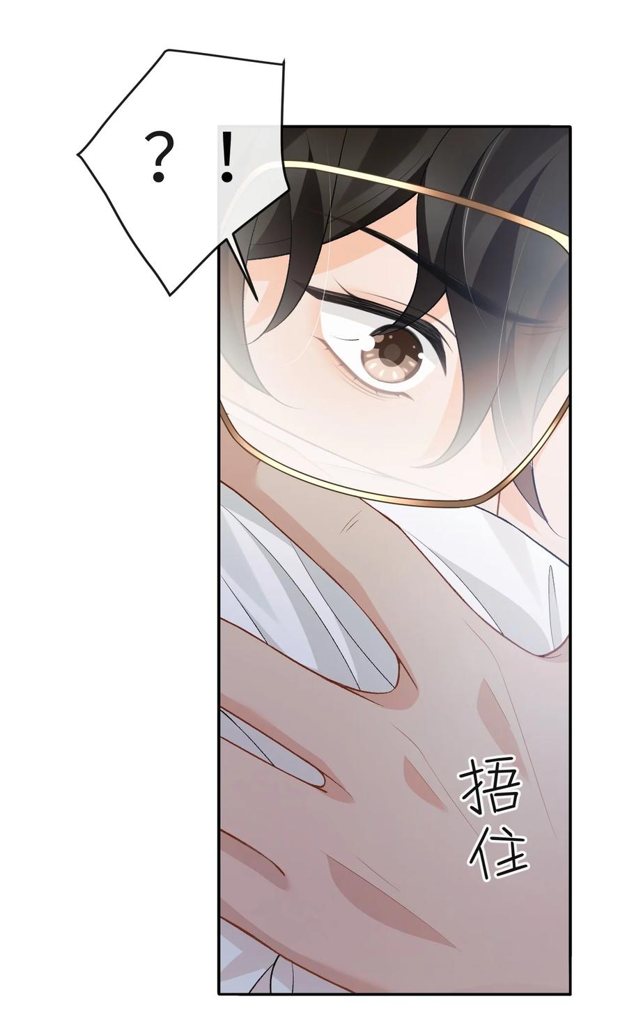 秉性下等 - 013 绑架 - 第15张图