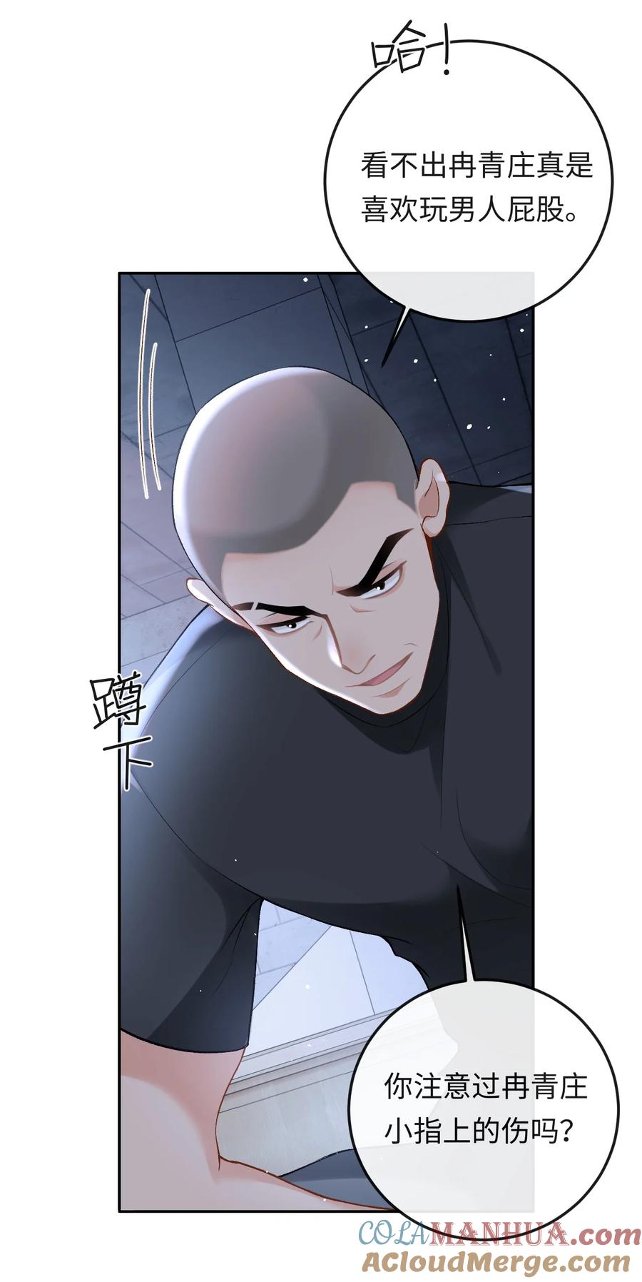 秉性下等 - 013 绑架 - 第30张图