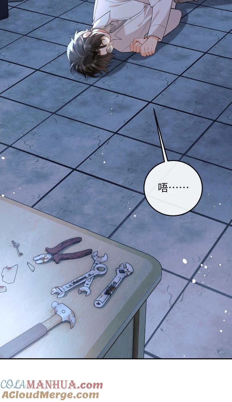 秉性下等 - 013 绑架 - 第18张图