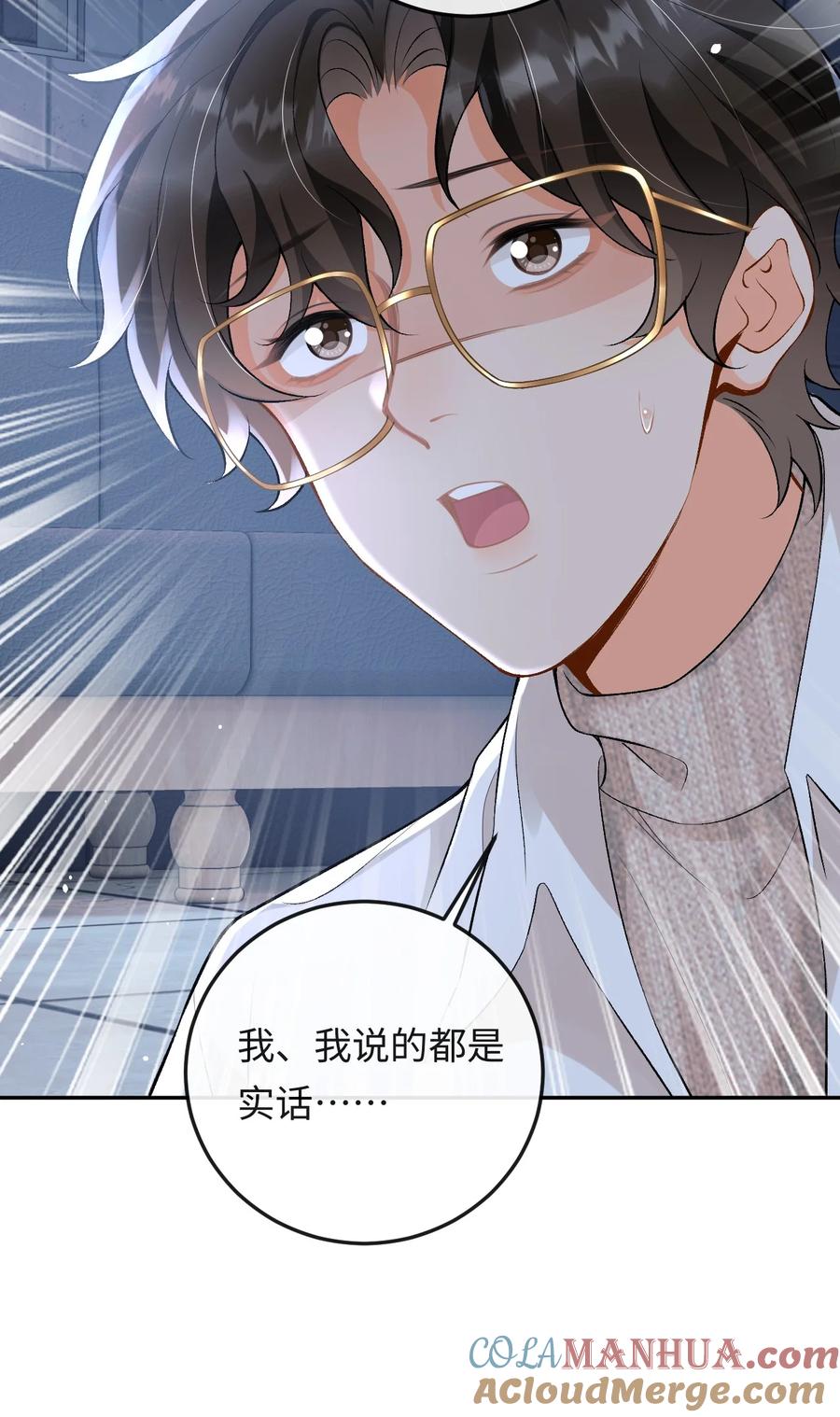 秉性下等 - 013 绑架 - 第32张图