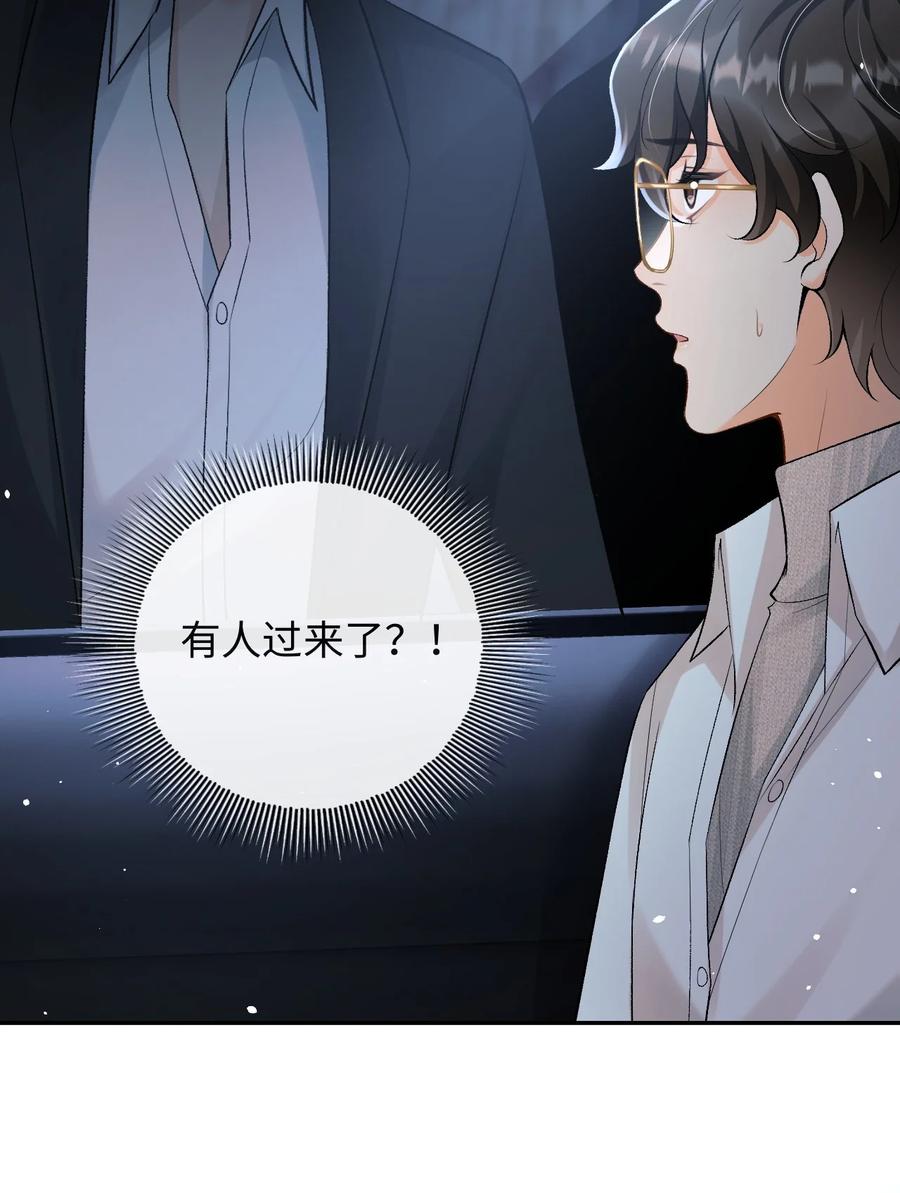 秉性下等 - 013 绑架 - 第11张图