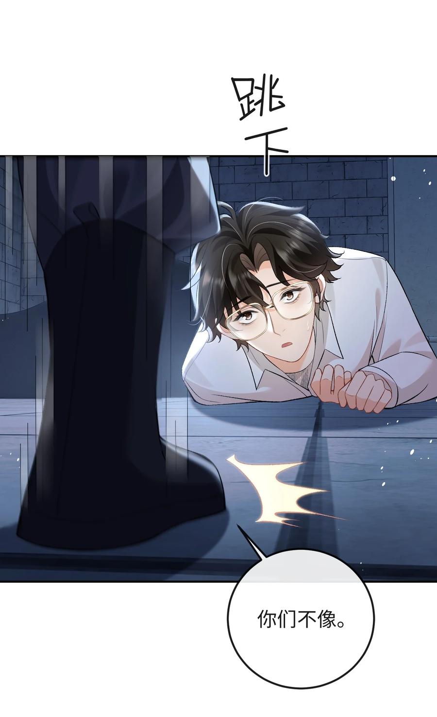 秉性下等 - 013 绑架 - 第23张图