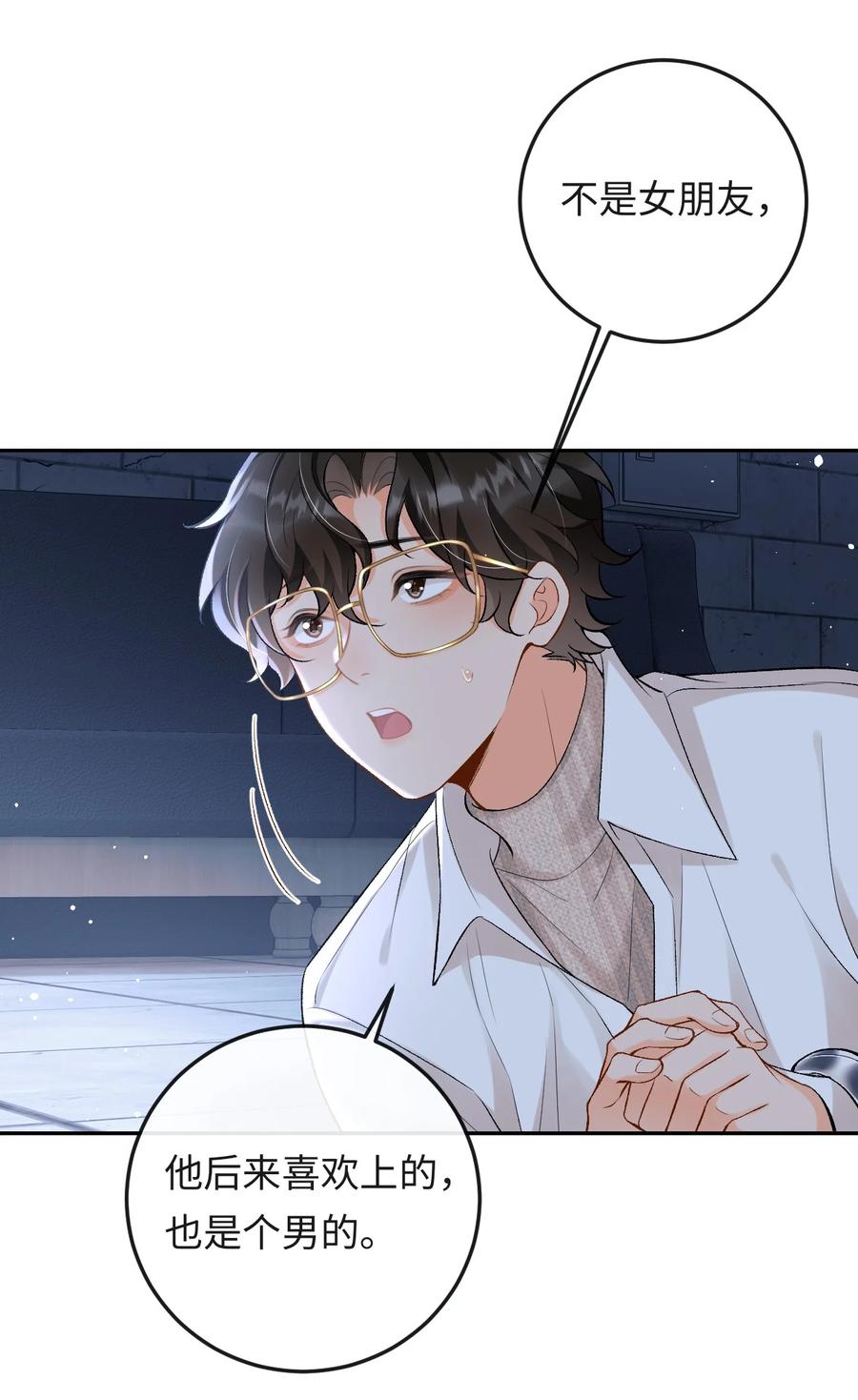 秉性下等 - 013 绑架 - 第29张图