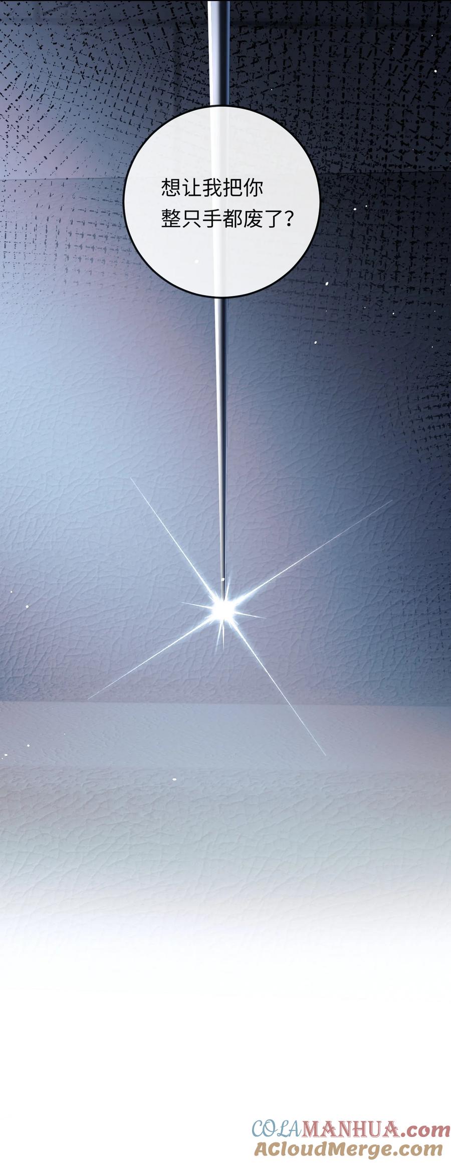 秉性下等 - 013 绑架 - 第38张图