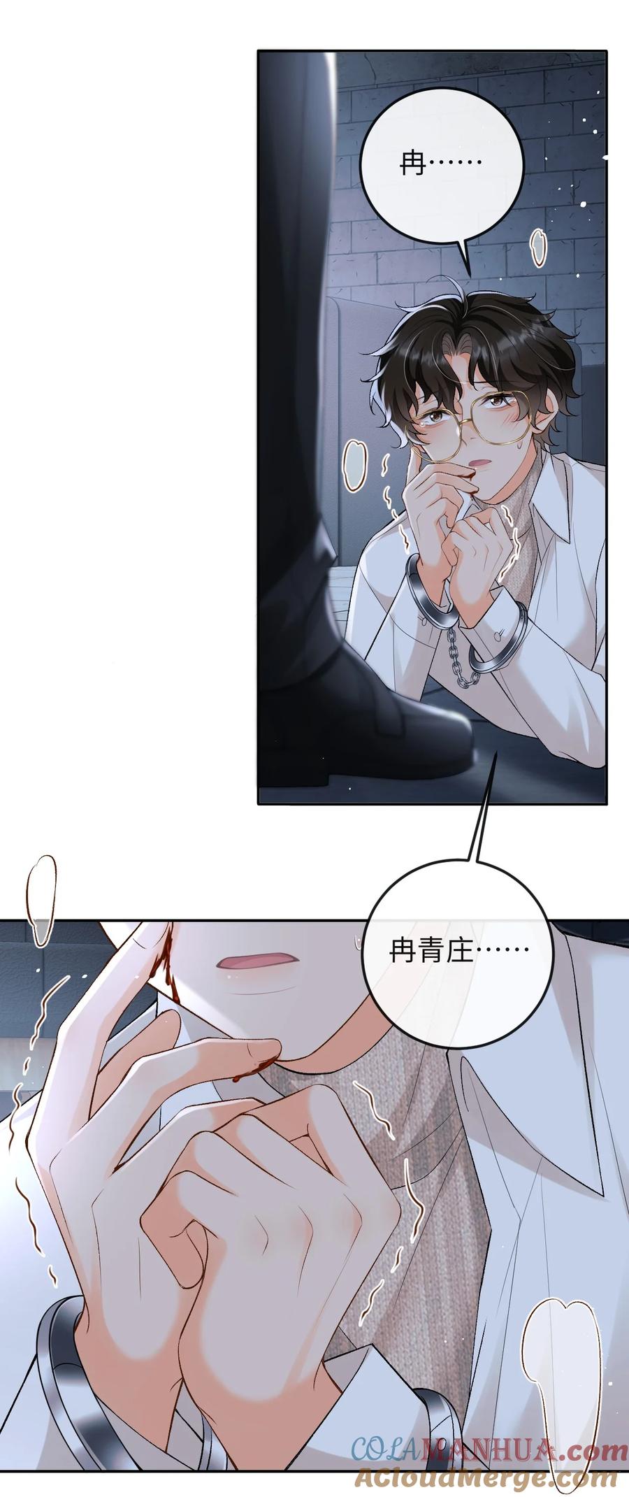 秉性下等 - 014 拷问 - 第23张图