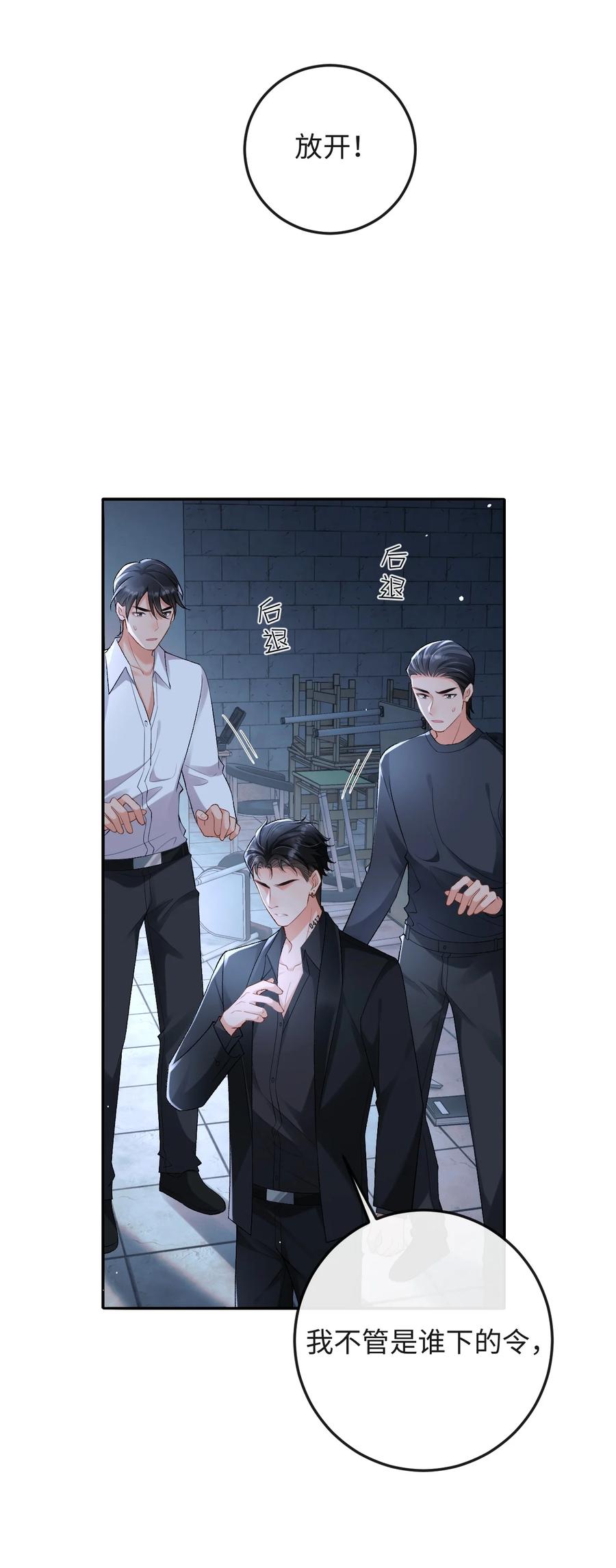 秉性下等 - 014 拷问 - 第34张图