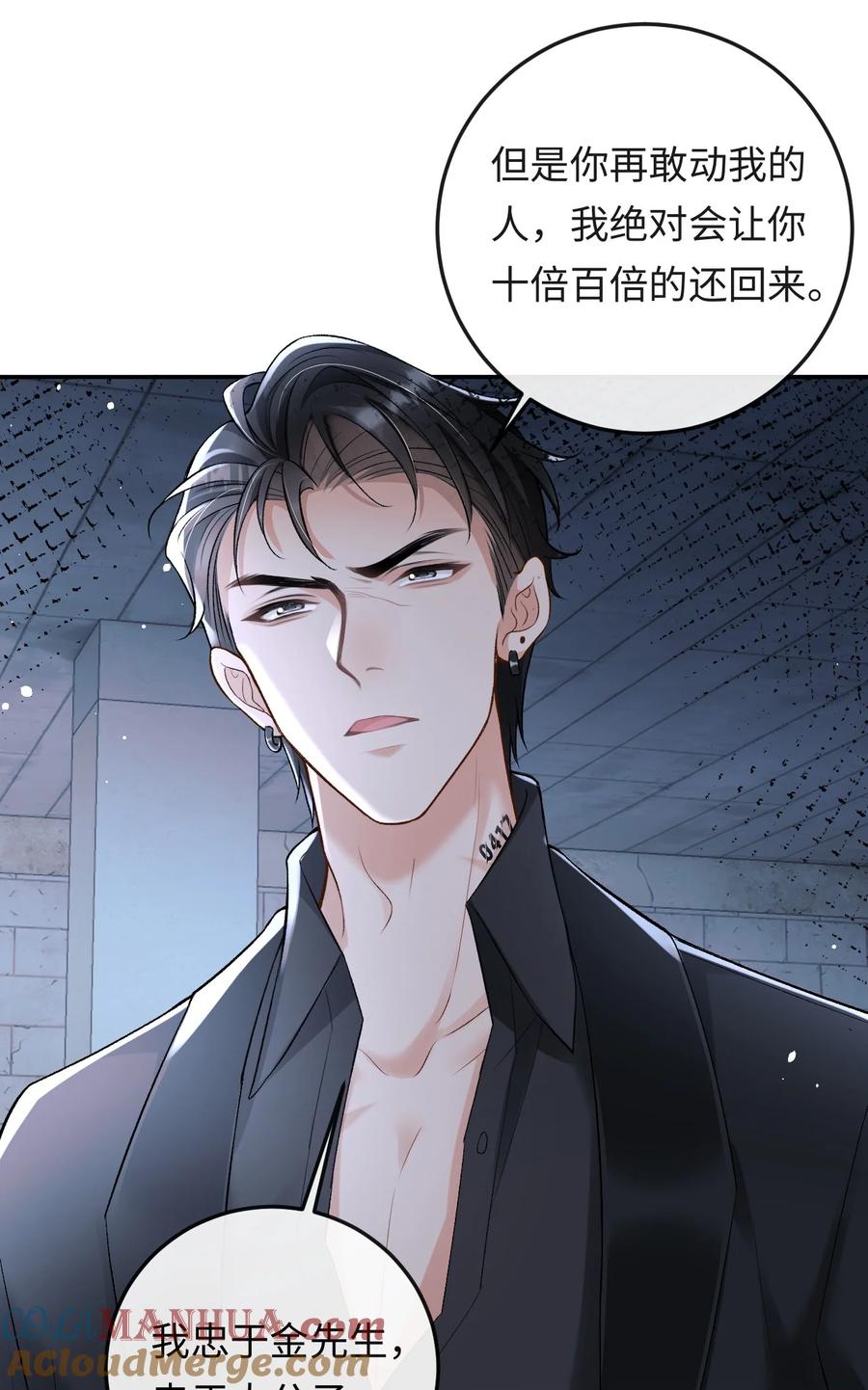 秉性下等 - 014 拷问 - 第35张图