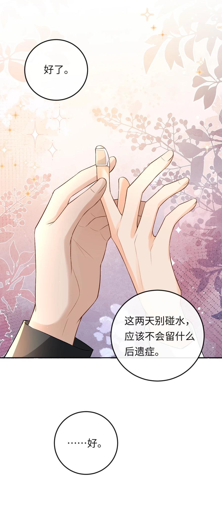 秉性下等 - 015 岛上的“老鼠” - 第30张图