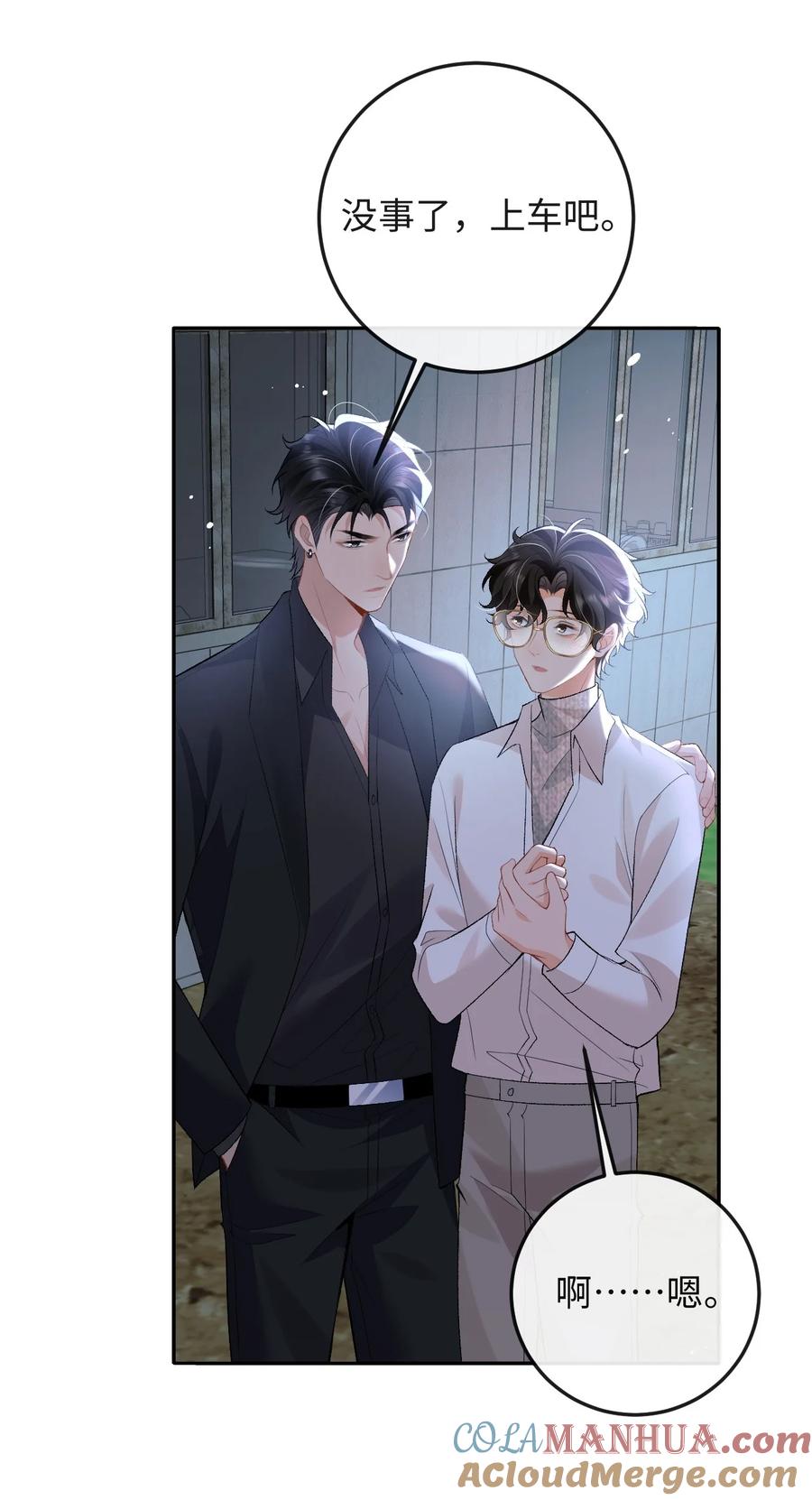 秉性下等 - 015 岛上的“老鼠” - 第7张图