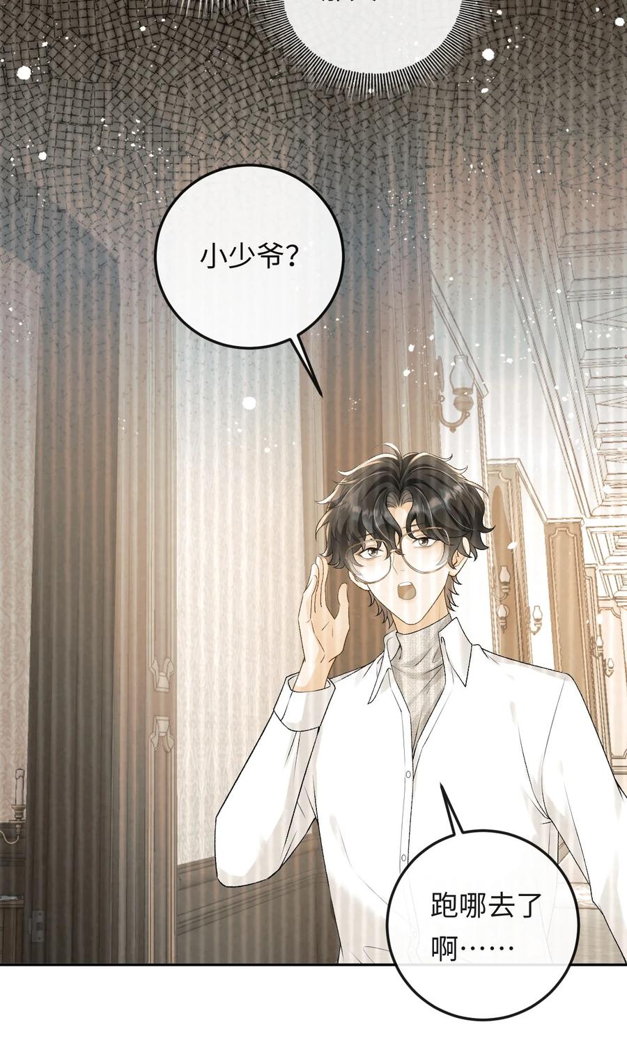 秉性下等 - 015 岛上的“老鼠” - 第16张图