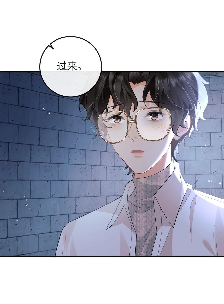 秉性下等 - 015 岛上的“老鼠” - 第2张图