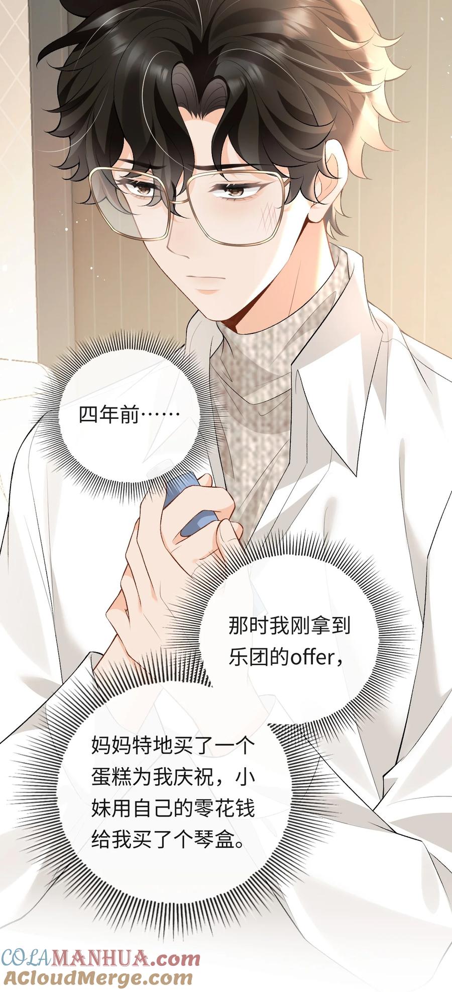 秉性下等 - 015 岛上的“老鼠” - 第35张图