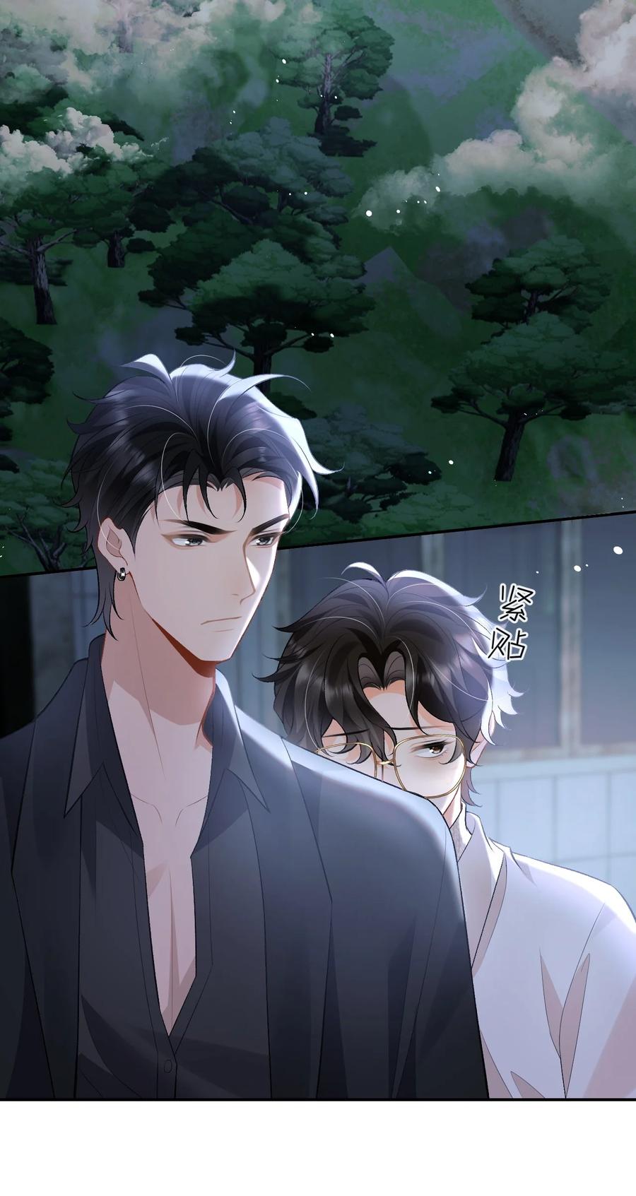 秉性下等 - 015 岛上的“老鼠” - 第6张图