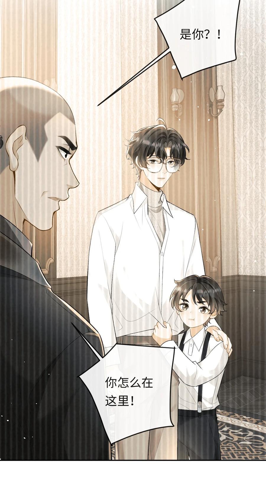 秉性下等 - 015 岛上的“老鼠” - 第22张图