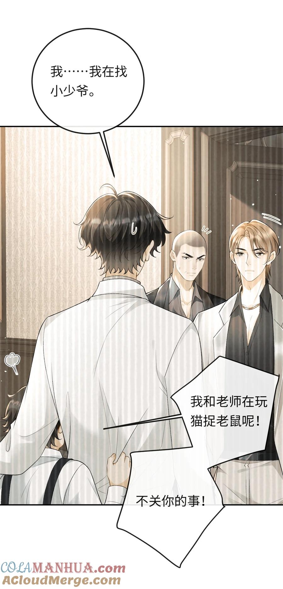 秉性下等 - 015 岛上的“老鼠” - 第23张图