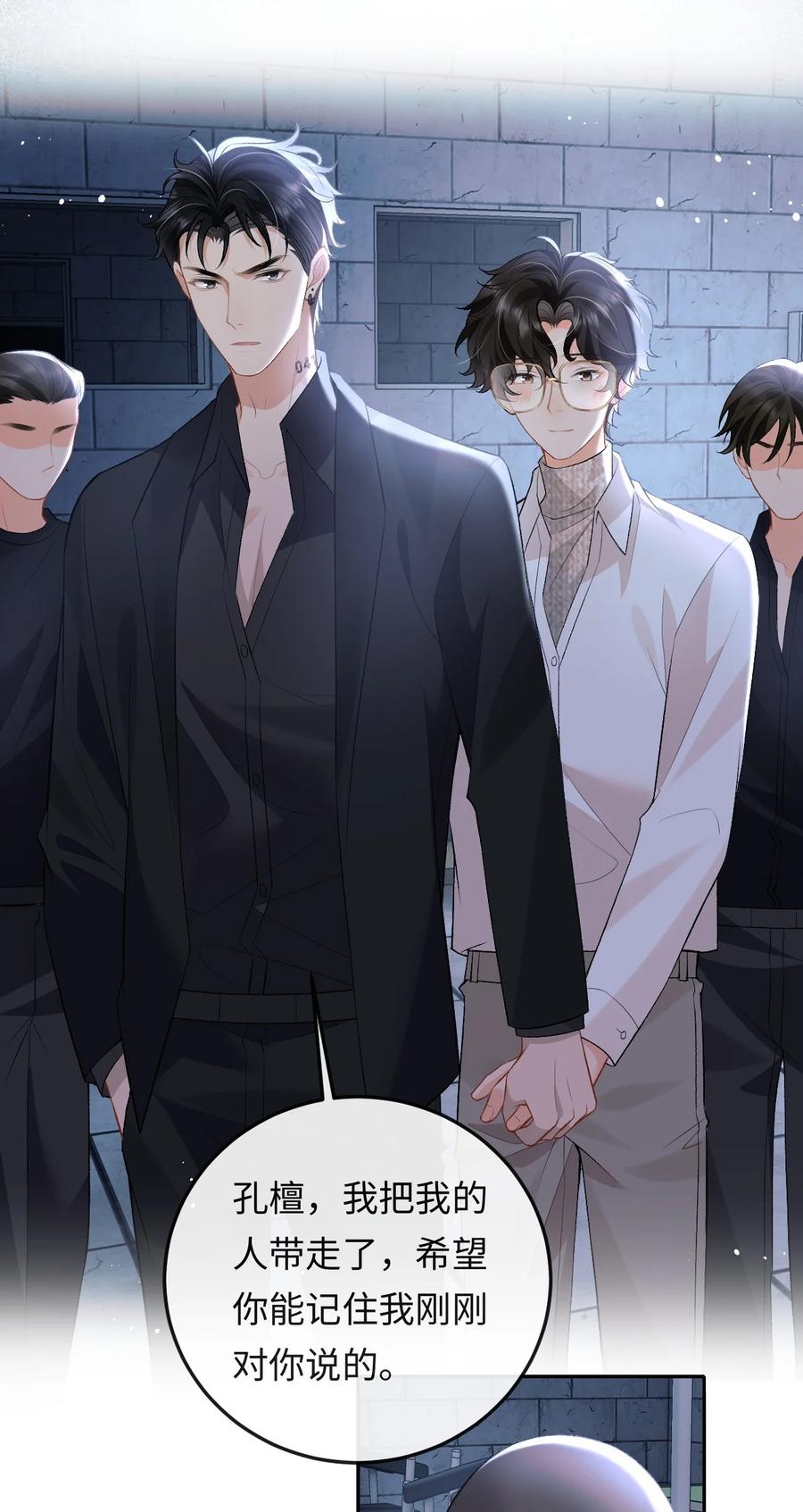 秉性下等 - 015 岛上的“老鼠” - 第4张图