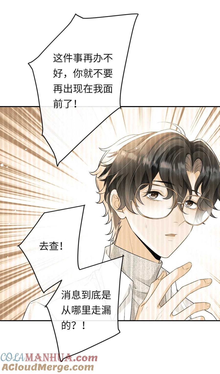 秉性下等 - 015 岛上的“老鼠” - 第17张图