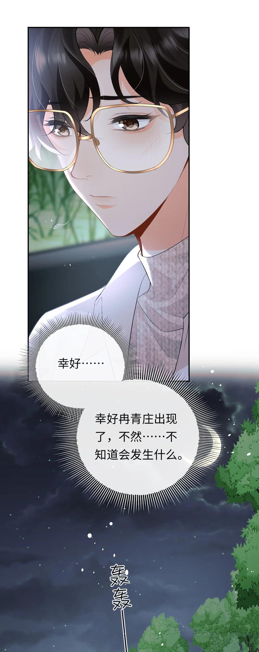 秉性下等 - 015 岛上的“老鼠” - 第8张图