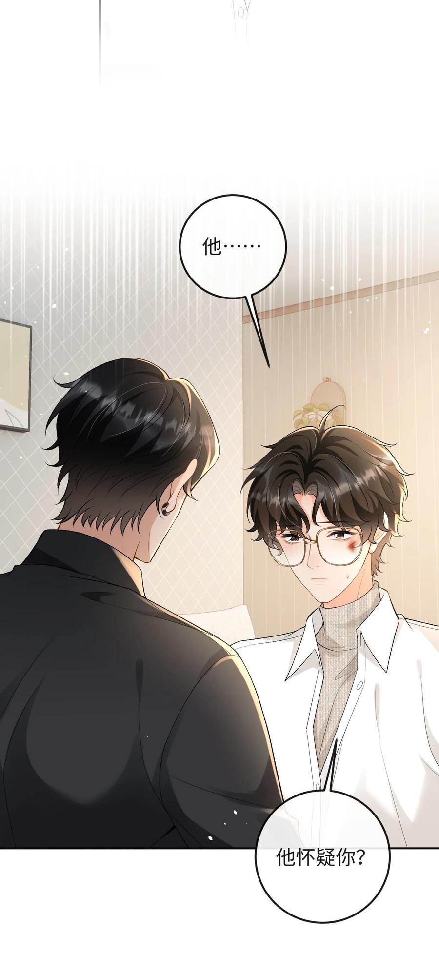 秉性下等 - 015 岛上的“老鼠” - 第28张图