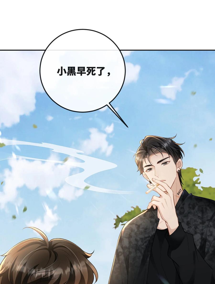 秉性下等 - 016 你为什么不走 - 第34张图