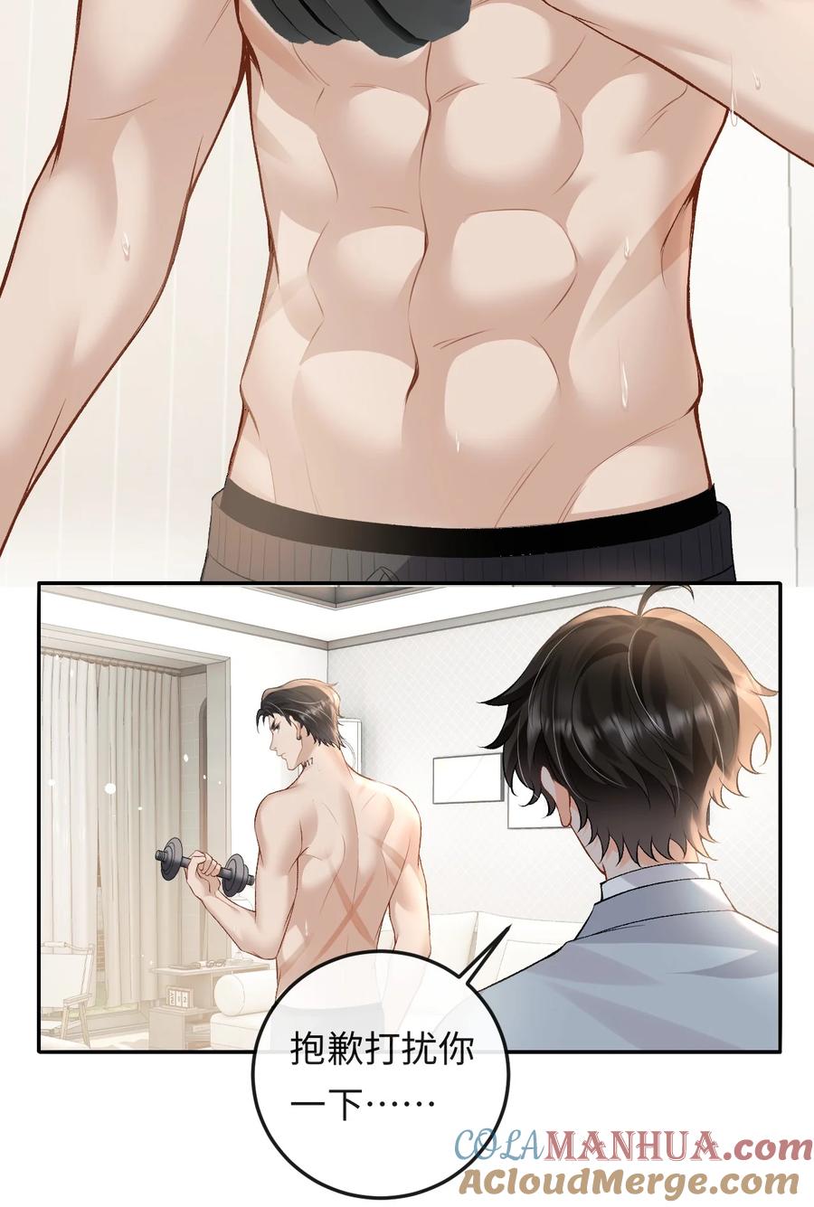 秉性下等 - 016 你为什么不走 - 第17张图