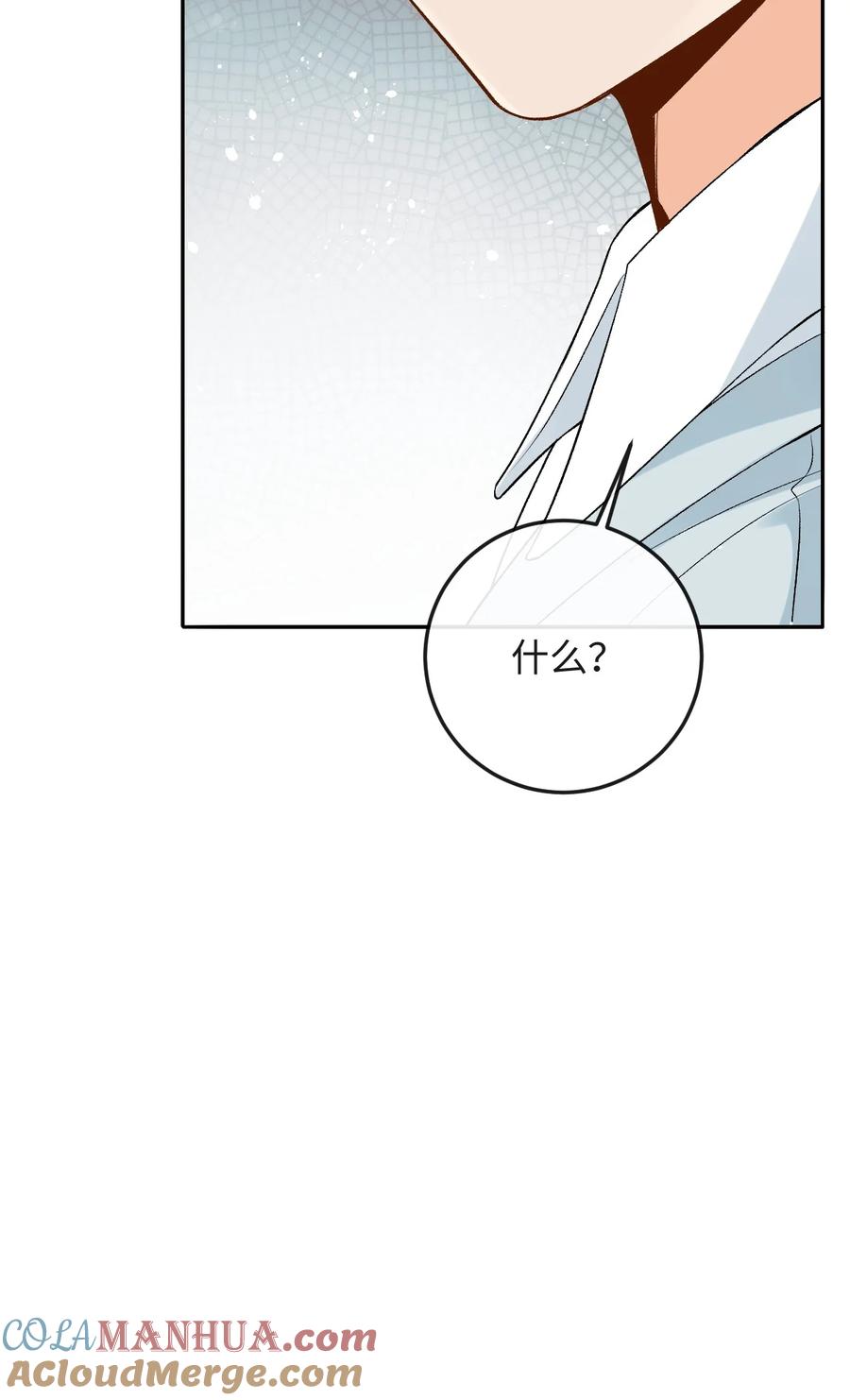 秉性下等 - 016 你为什么不走 - 第33张图